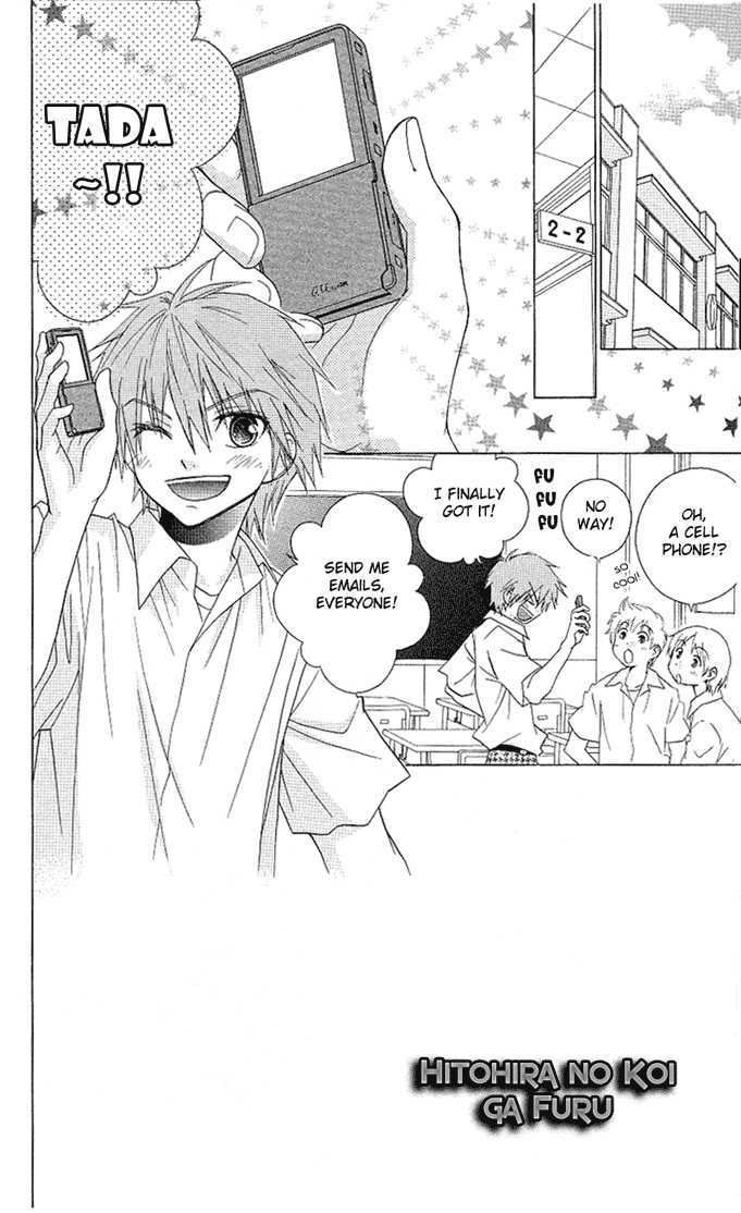 Hitohira no Koi ga Furu Chapter 9 page 2 - Chapter 9