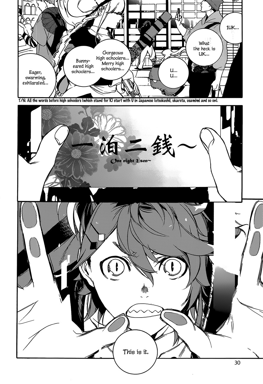 Hitokiri Share House Chapter 1 page 15 - Chapter 1: Dreams, living alone