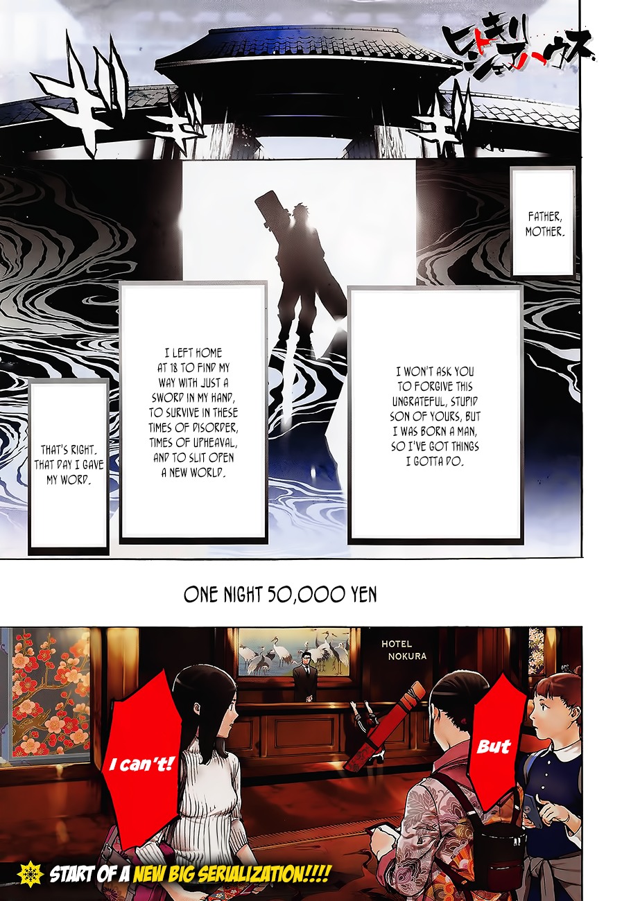 Hitokiri Share House Chapter 1 page 2 - Chapter 1: Dreams, living alone