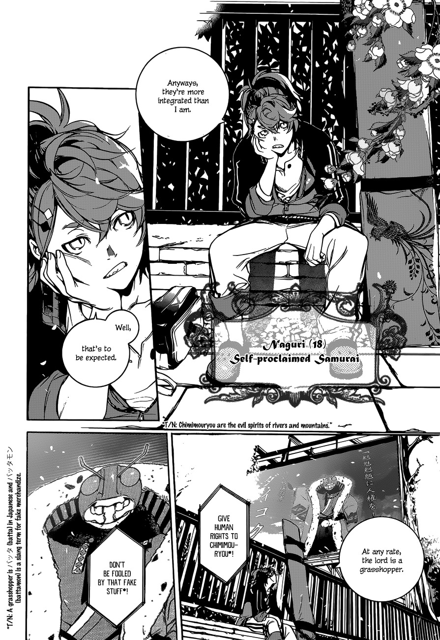 Hitokiri Share House Chapter 1 page 7 - Chapter 1: Dreams, living alone
