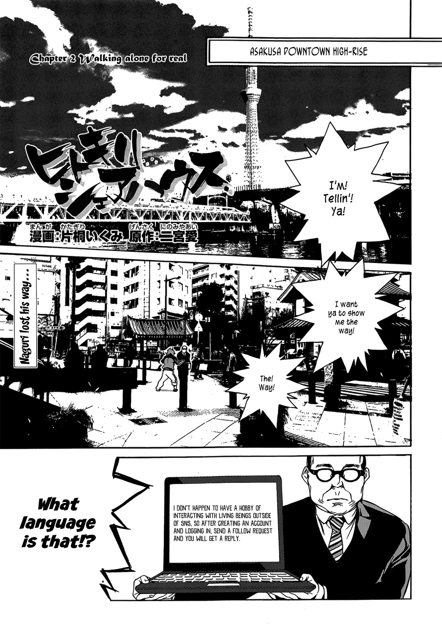 Hitokiri Share House Chapter 2 page 2 - Chapter 2: Walking alone for real