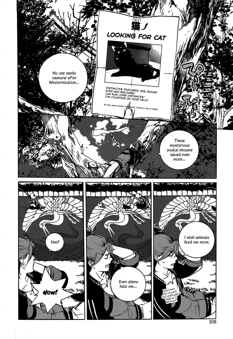 Hitokiri Share House Chapter 3 page 13 - Chapter 3: A Dash of Courage