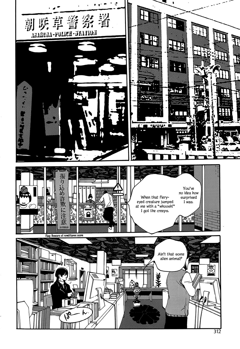 Hitokiri Share House Chapter 3 page 17 - Chapter 3: A Dash of Courage