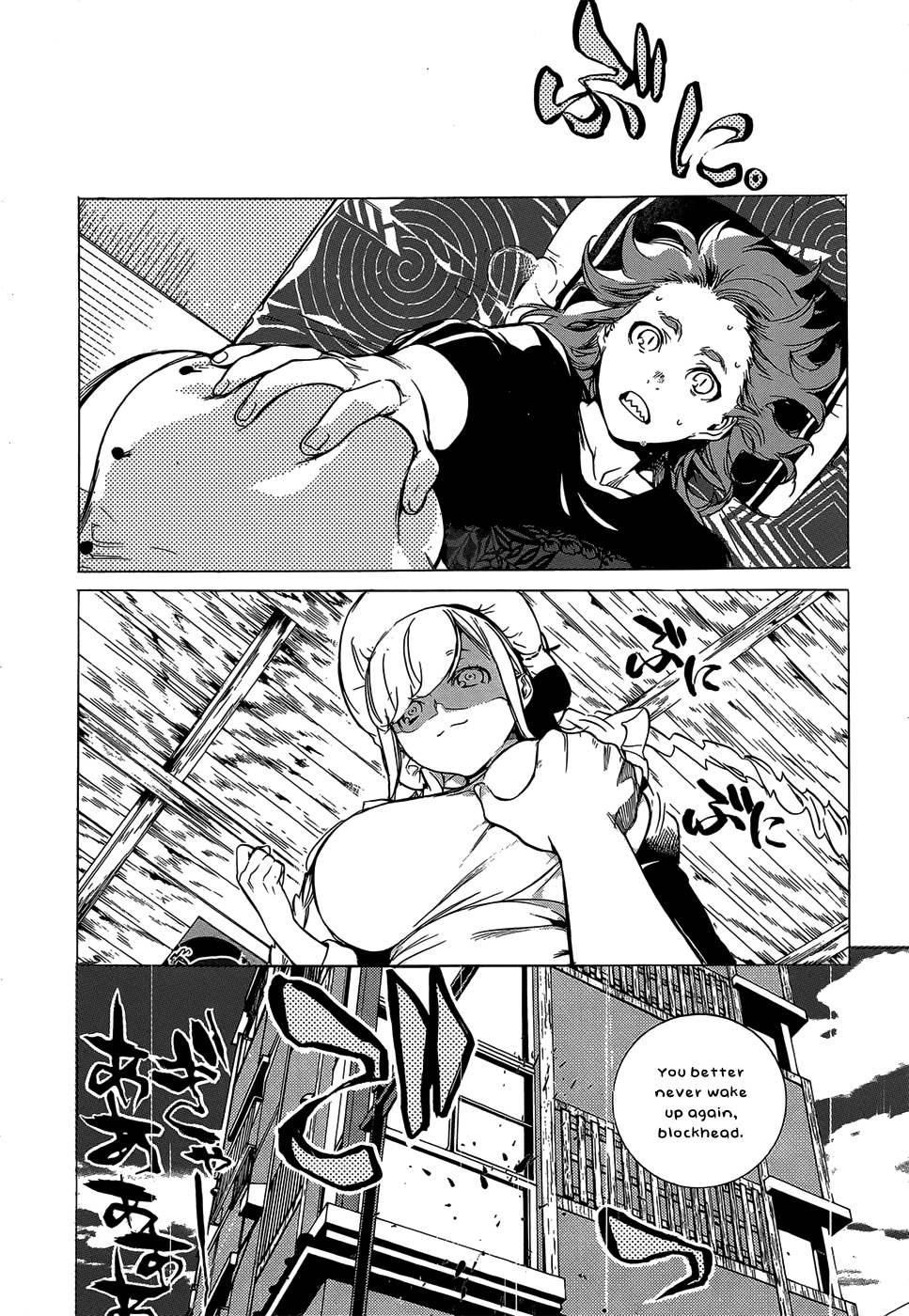 Hitokiri Share House Chapter 3 page 3 - Chapter 3: A Dash of Courage