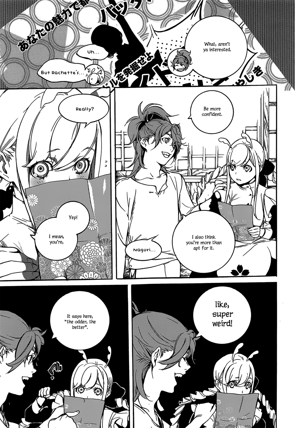 Hitokiri Share House Chapter 4 page 28 - Chapter 4: Always Devoted
