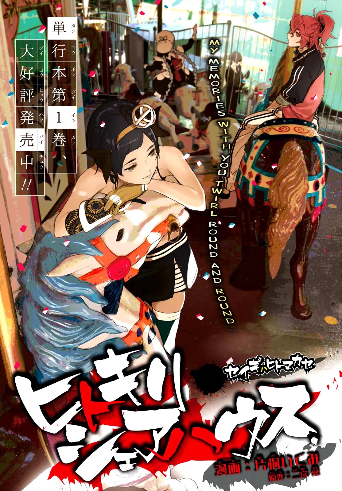 Hitokiri Share House Chapter 7 page 3 - Chapter 7: Leave Justice to the People