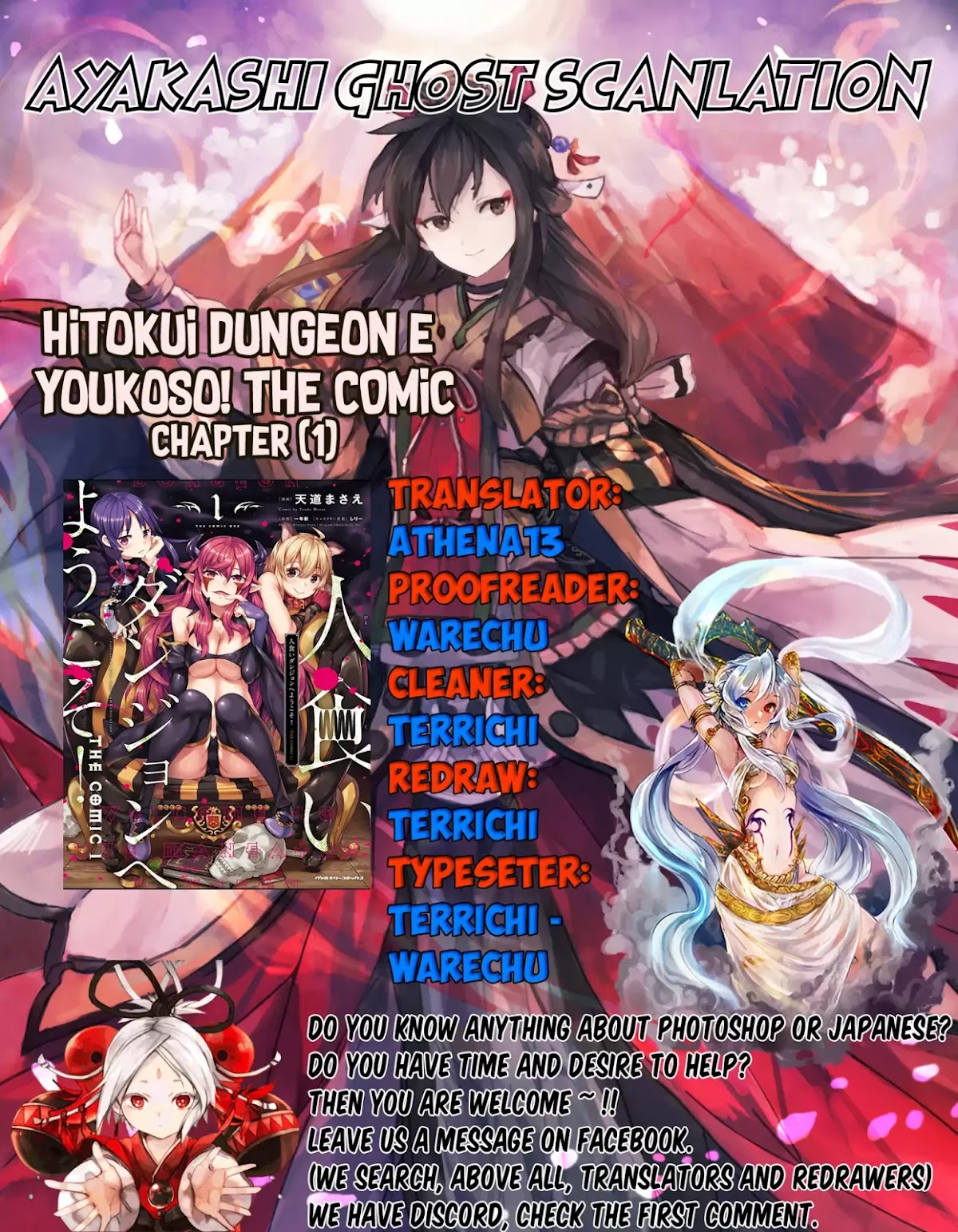 Hitokui Dungeon e Youkoso! THE COMIC Chapter 1 page 1 - Chapter 1