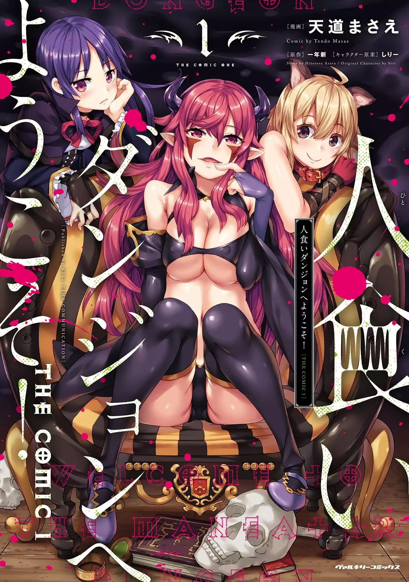 Hitokui Dungeon e Youkoso! THE COMIC Chapter 1 page 4 - Chapter 1