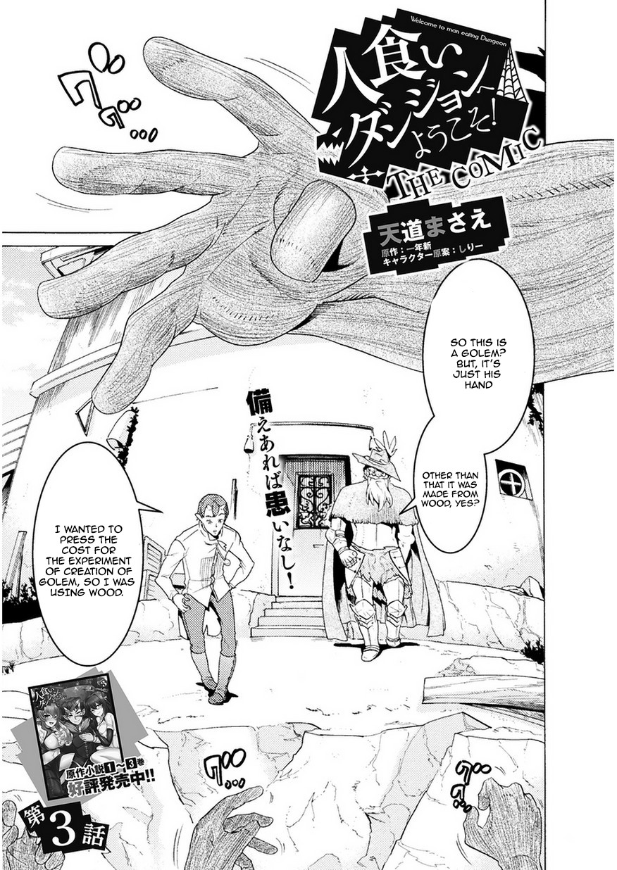 Hitokui Dungeon e Youkoso! THE COMIC Chapter 3 page 2 - Chapter 3