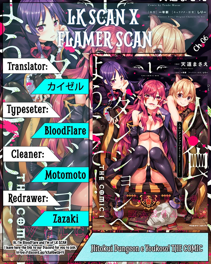 Hitokui Dungeon e Youkoso! THE COMIC Chapter 6 page 1 - Chapter 6