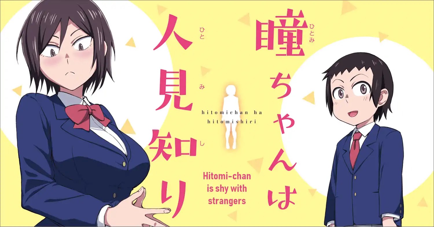 Hitomi-chan Is Shy With Strangers Chapter 1 page 1 - Chapter 1