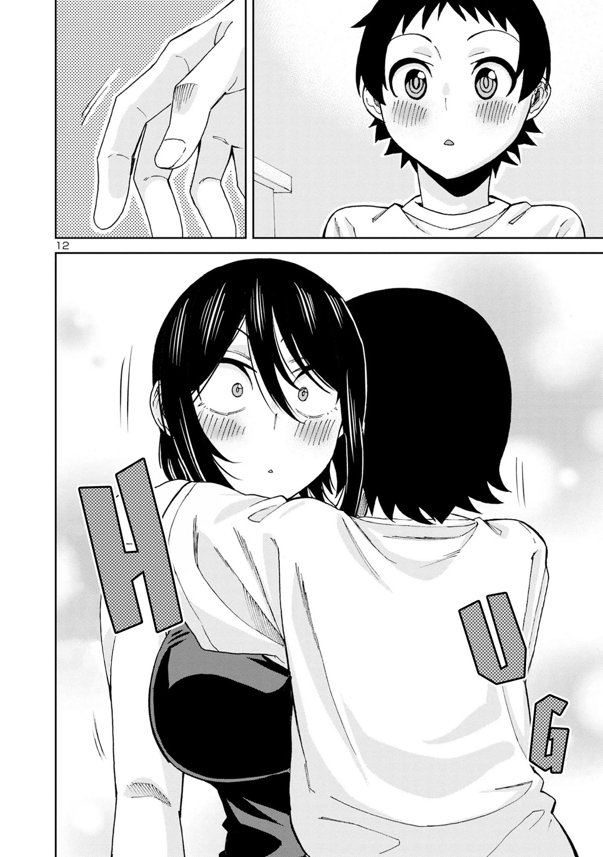 Hitomi-chan Is Shy With Strangers Chapter 105 page 14 - Chapter 105