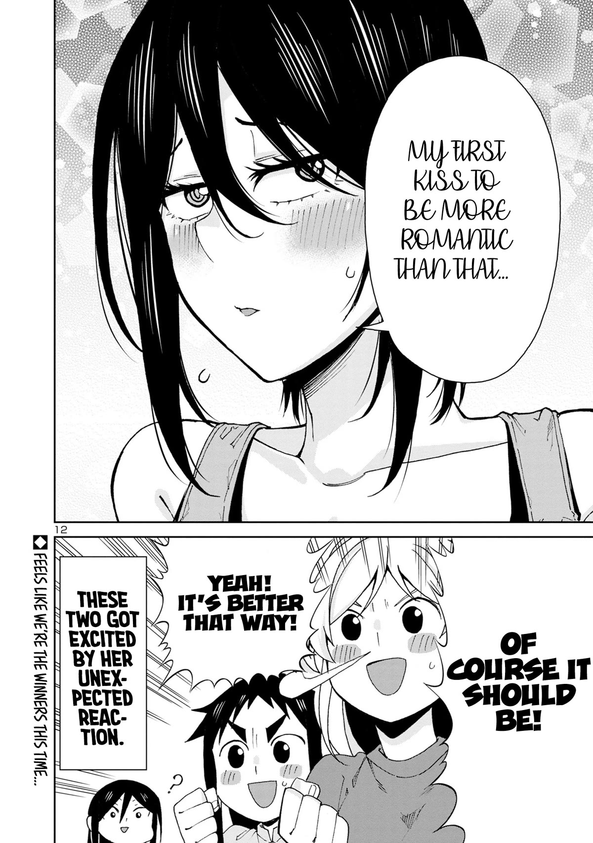 Hitomi-chan Is Shy With Strangers Chapter 107 page 12 - Chapter 107