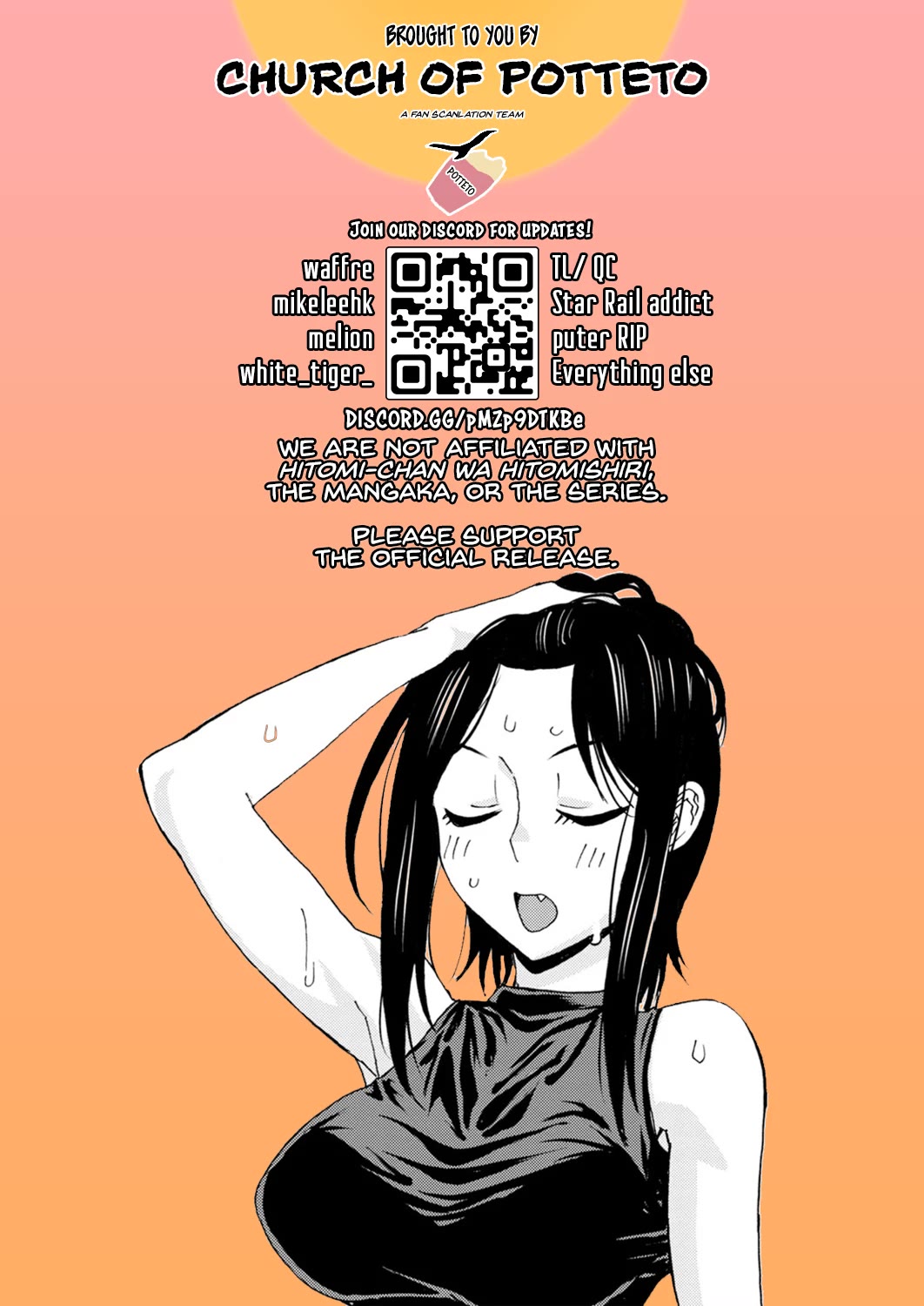 Hitomi-chan Is Shy With Strangers Chapter 109 page 17 - Chapter 109