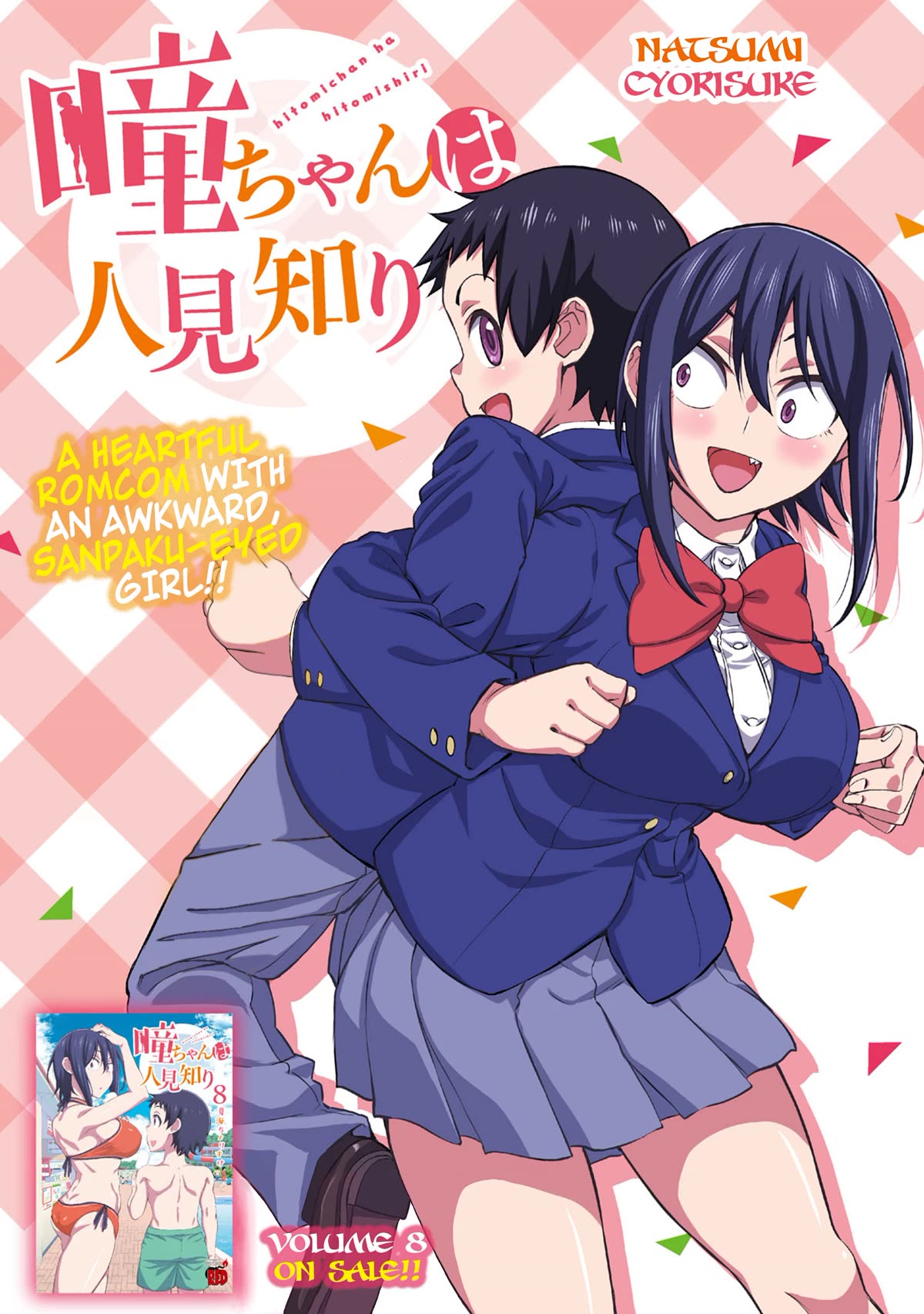 Hitomi-chan Is Shy With Strangers Chapter 117 page 2 - Chapter 117