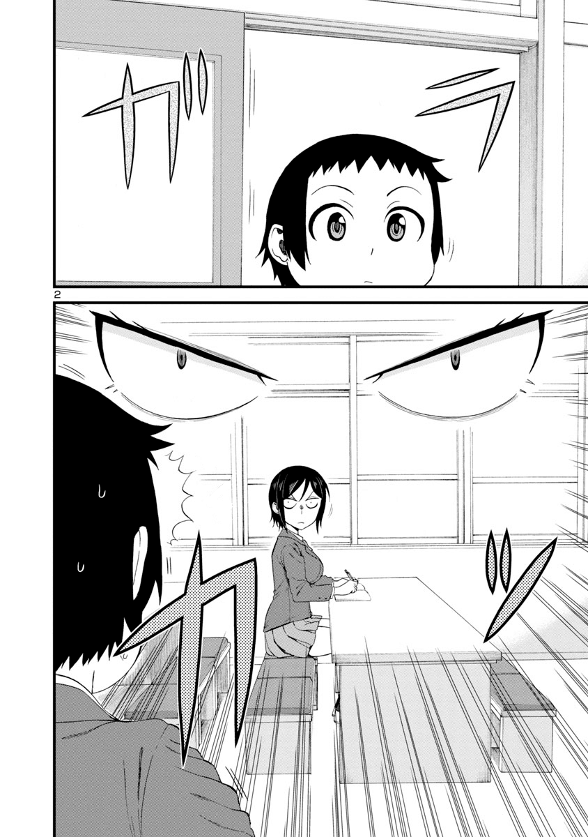 Hitomi-chan Is Shy With Strangers Chapter 12 page 2 - Chapter 12