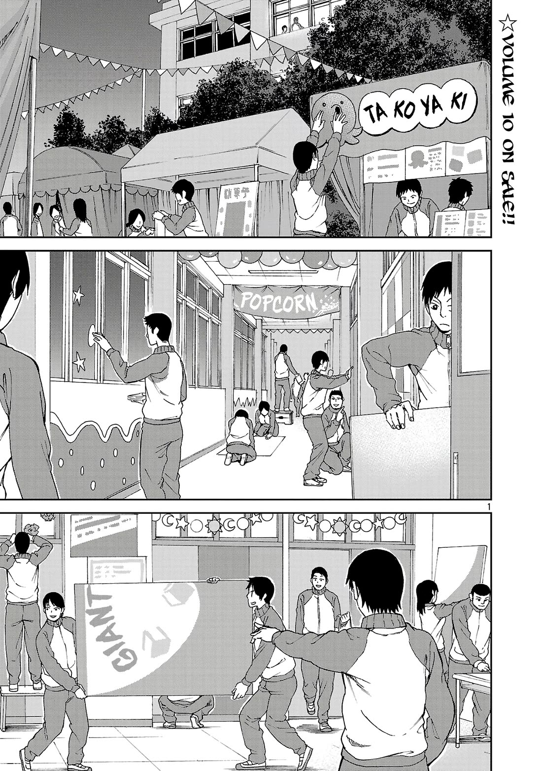 Hitomi-chan Is Shy With Strangers Chapter 124 page 1 - Chapter 124