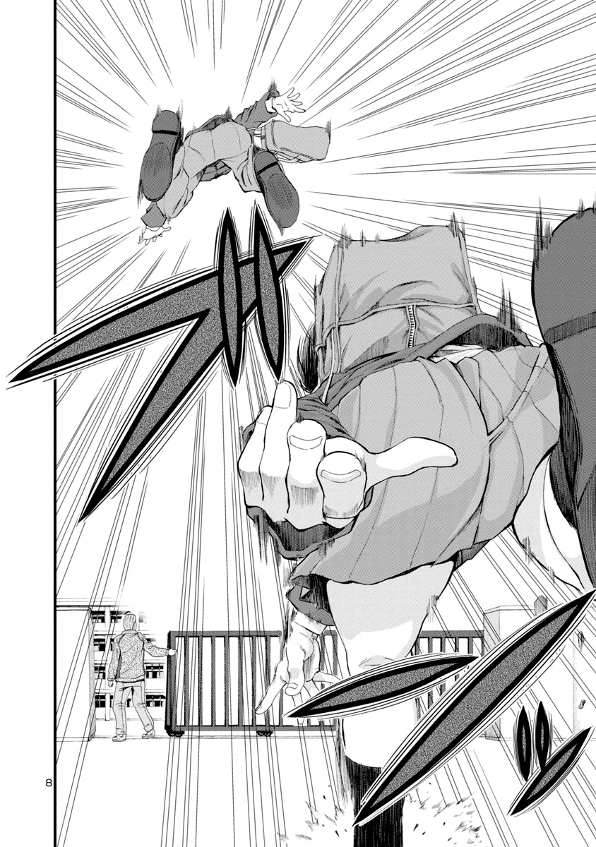 Hitomi-chan Is Shy With Strangers Chapter 13 page 8 - Chapter 13