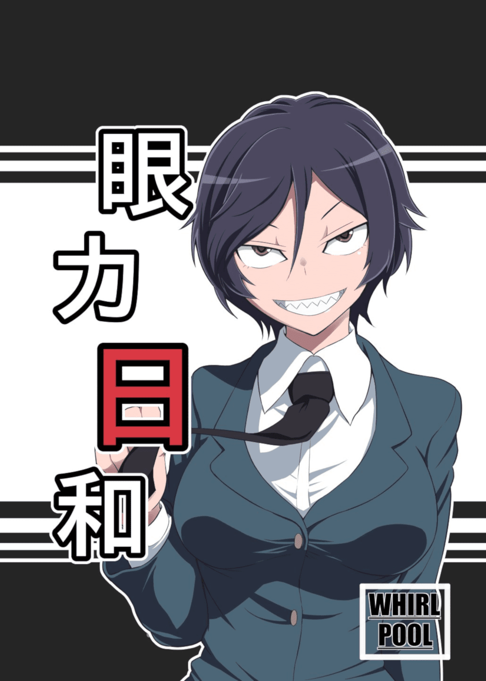 Hitomi-chan Is Shy With Strangers Chapter 15.1 page 1 - Chapter 15.1