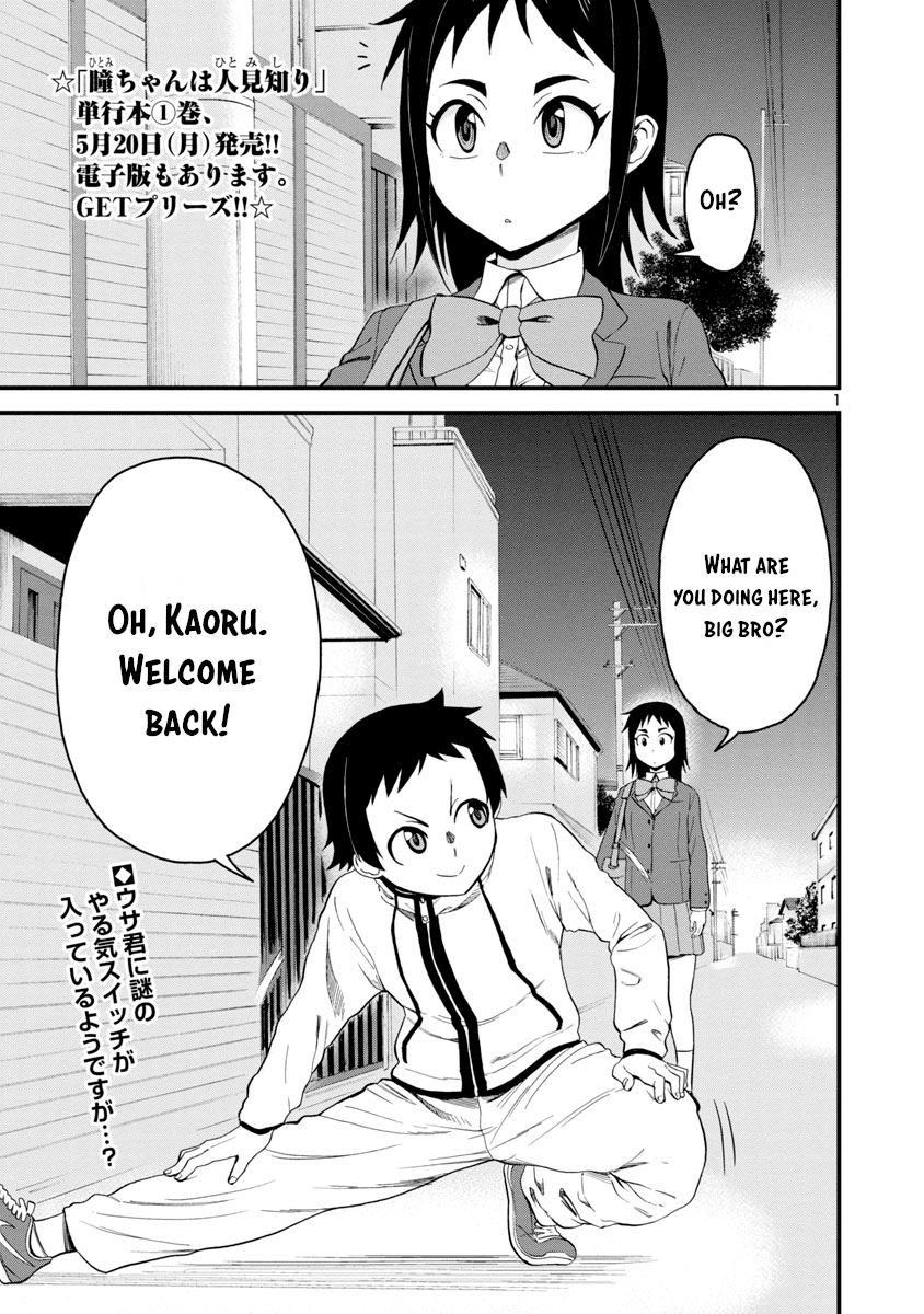 Hitomi-chan Is Shy With Strangers Chapter 15 page 1 - Chapter 15