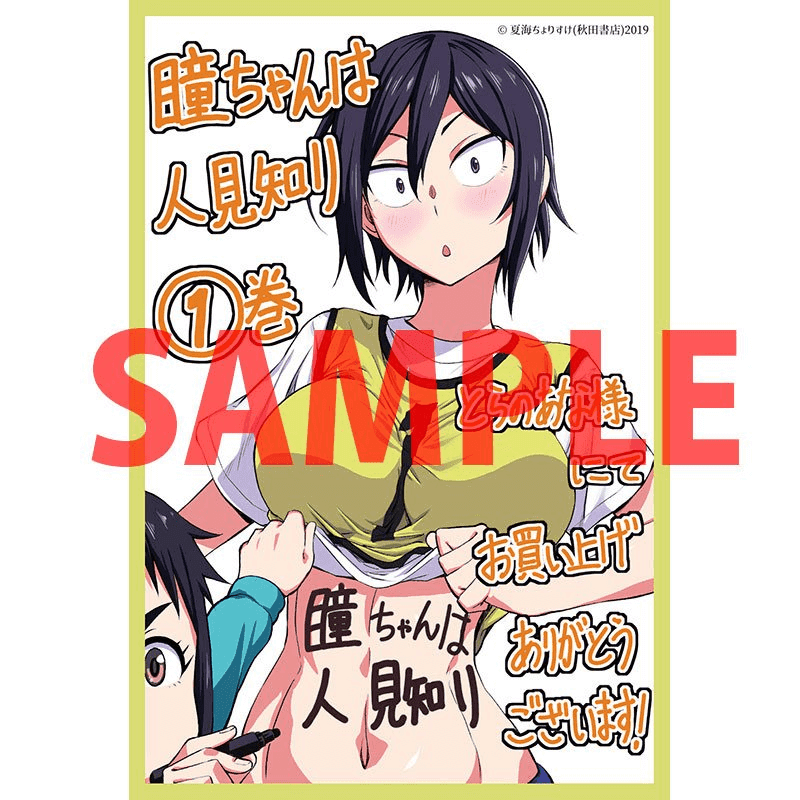 Hitomi-chan Is Shy With Strangers Chapter 16 page 14 - Chapter 16
