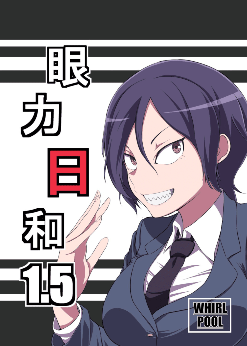 Hitomi-chan Is Shy With Strangers Chapter 17.1 page 1 - Chapter 17.1