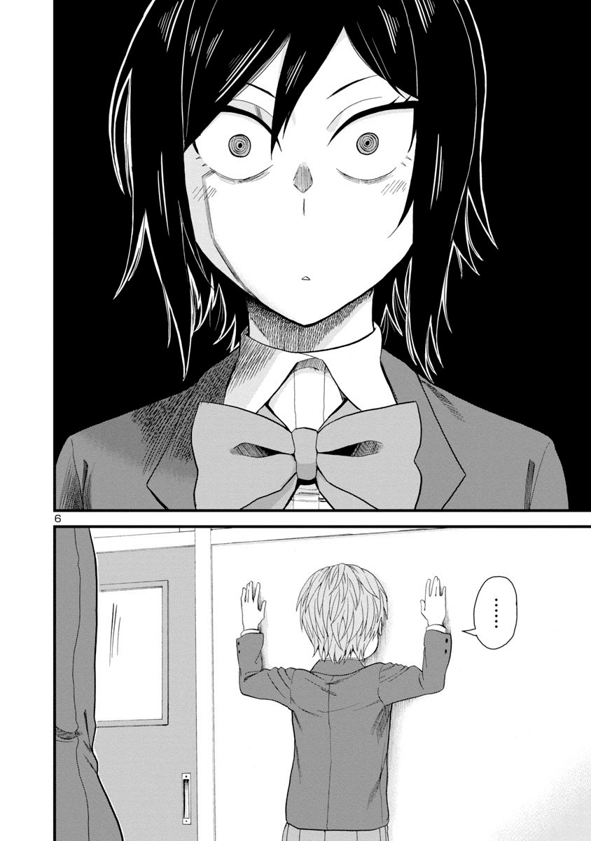Hitomi-chan Is Shy With Strangers Chapter 18 page 6 - Chapter 18