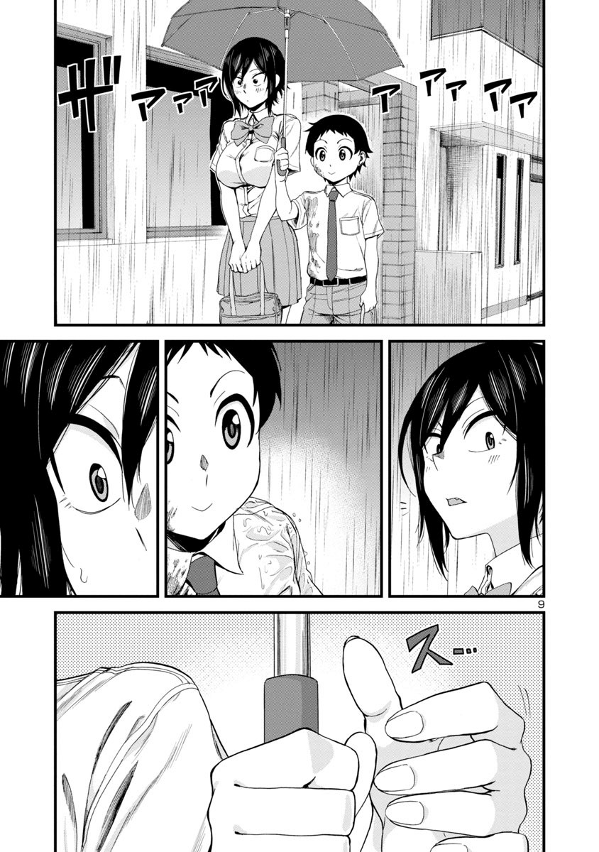 Hitomi-chan Is Shy With Strangers Chapter 20 page 9 - Chapter 20