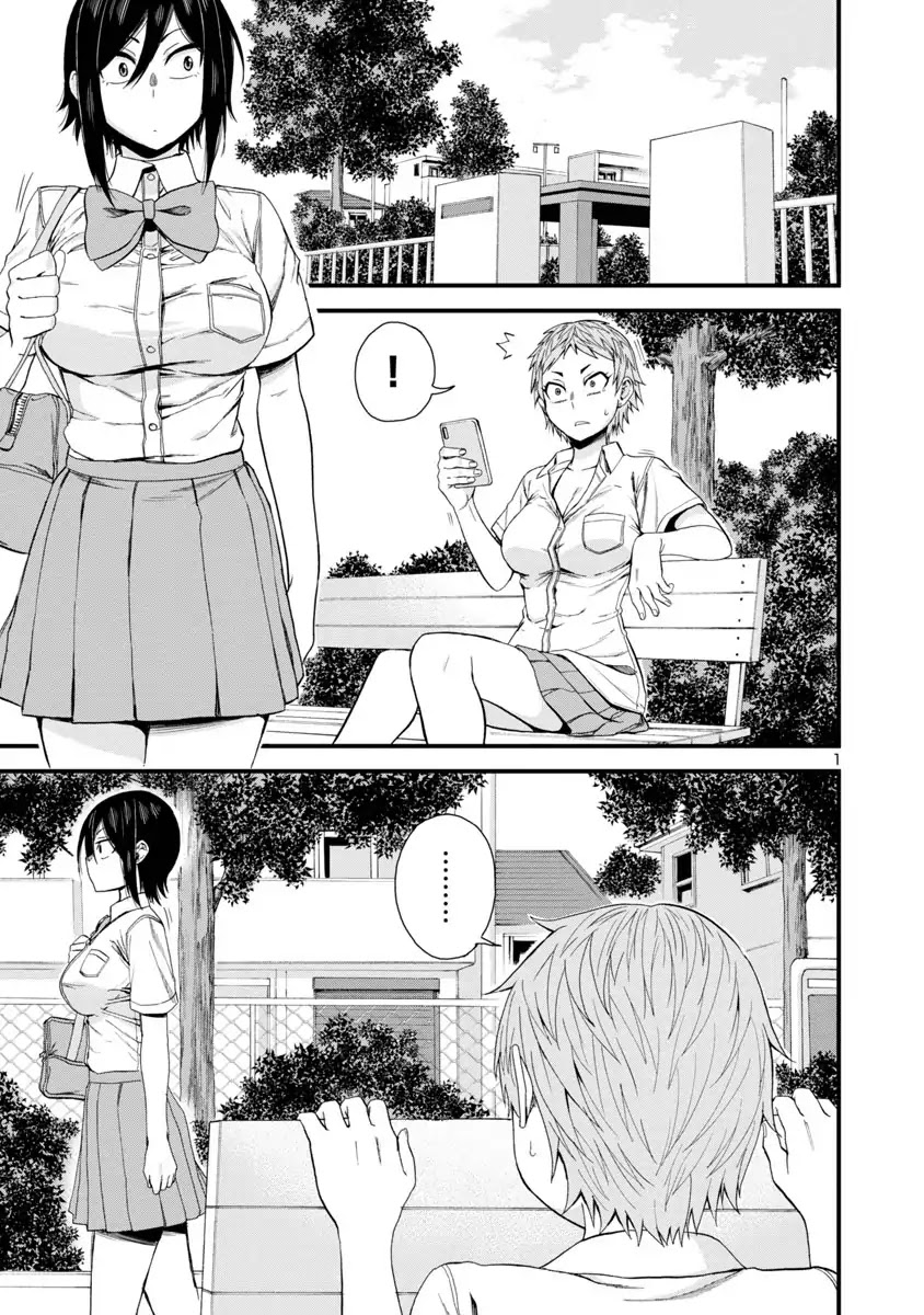 Hitomi-chan Is Shy With Strangers Chapter 23 page 1 - Chapter 23