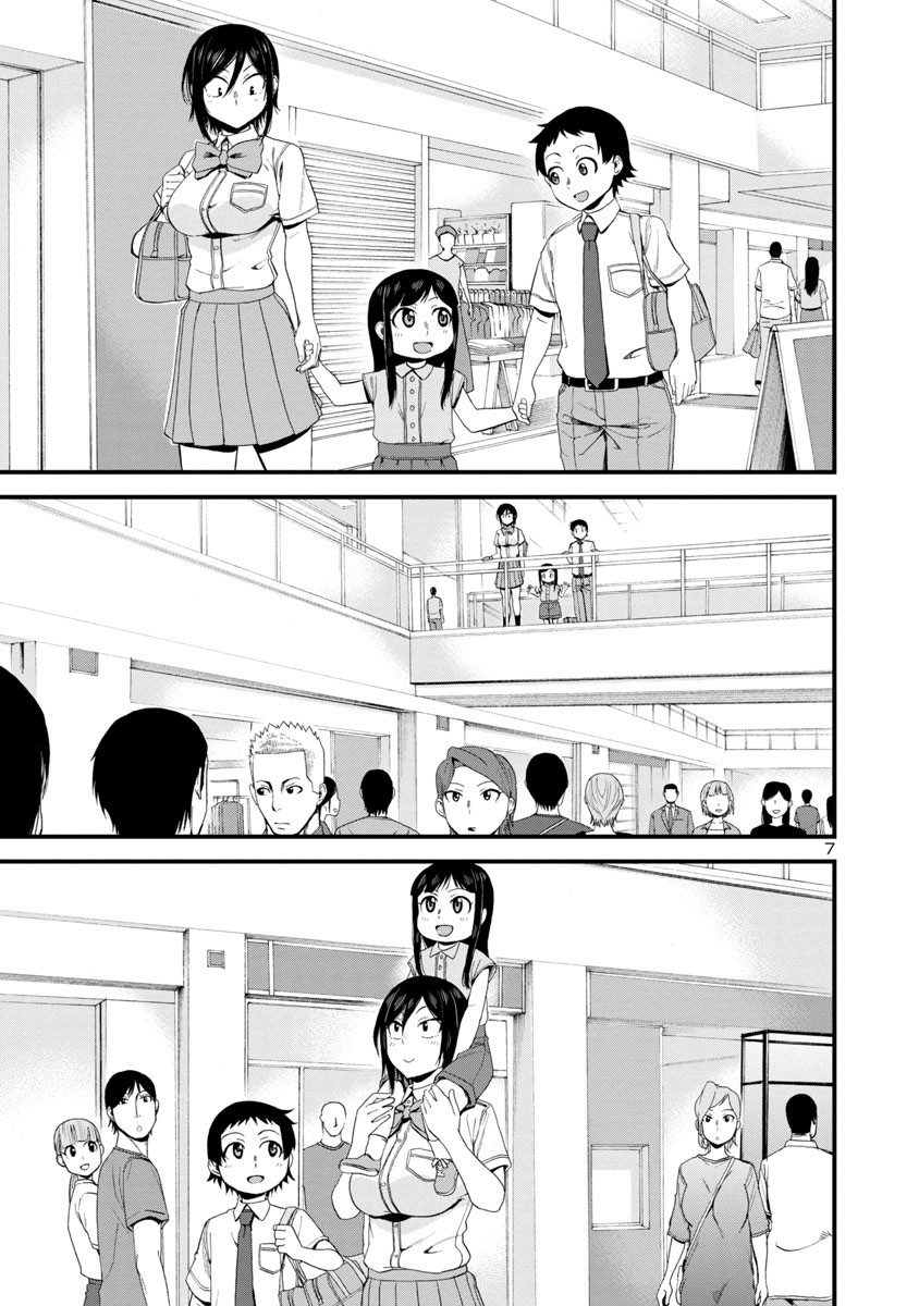 Hitomi-chan Is Shy With Strangers Chapter 24 page 7 - Chapter 24