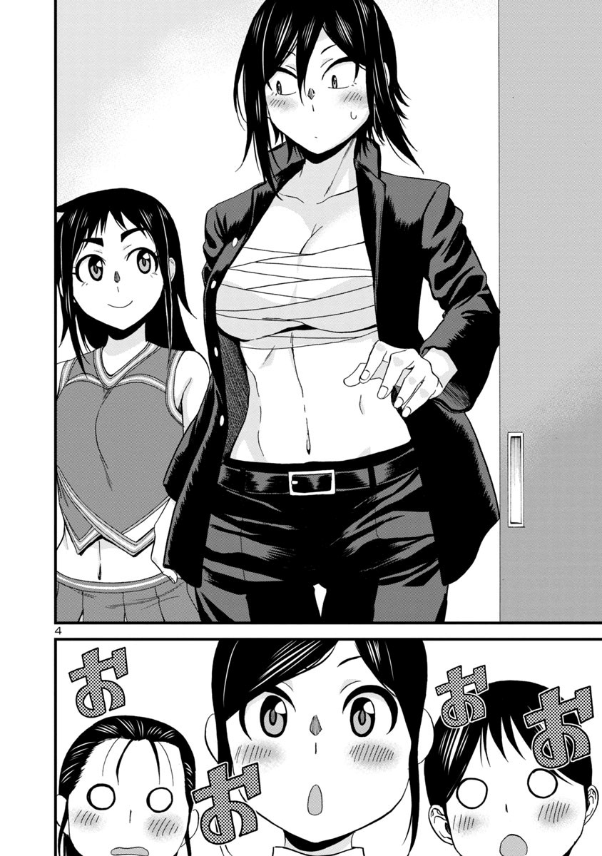 Hitomi-chan Is Shy With Strangers Chapter 25 page 4 - Chapter 25