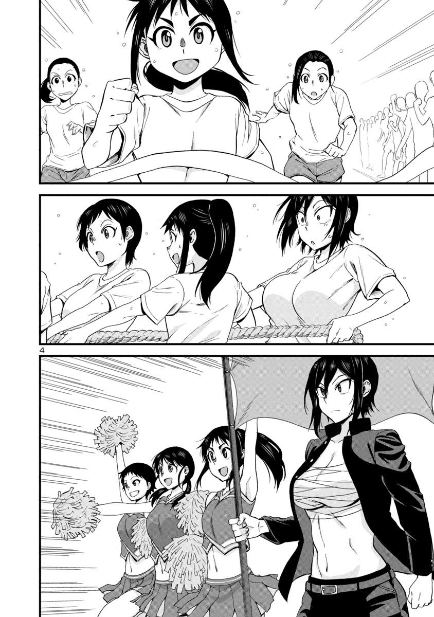 Hitomi-chan Is Shy With Strangers Chapter 26 page 4 - Chapter 26