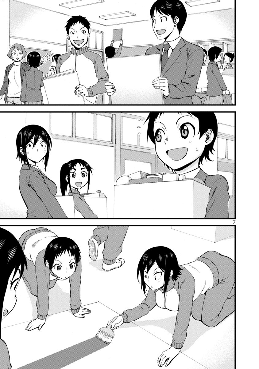 Hitomi-chan Is Shy With Strangers Chapter 32 page 7 - Chapter 32