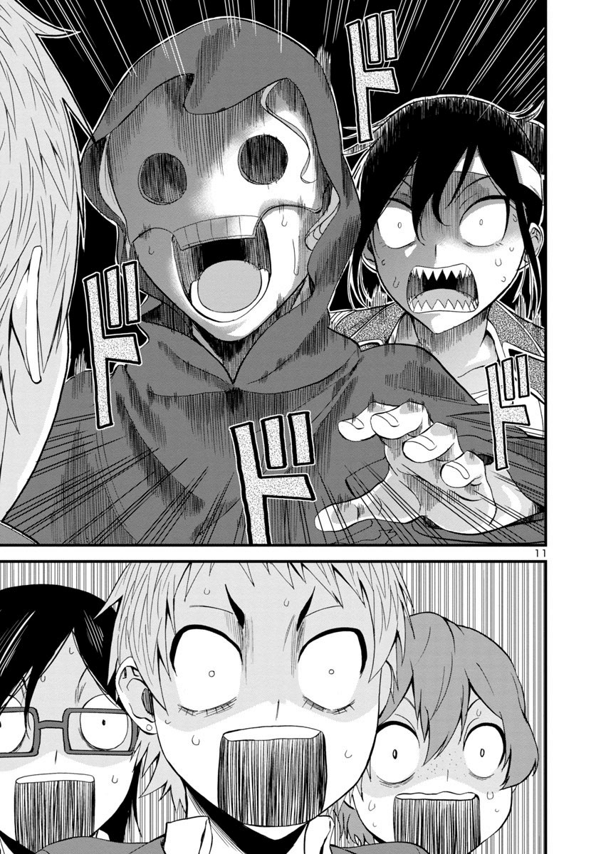 Hitomi-chan Is Shy With Strangers Chapter 34 page 11 - Chapter 34