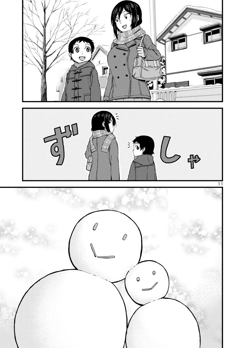 Hitomi-chan Is Shy With Strangers Chapter 37 page 11 - Chapter 37