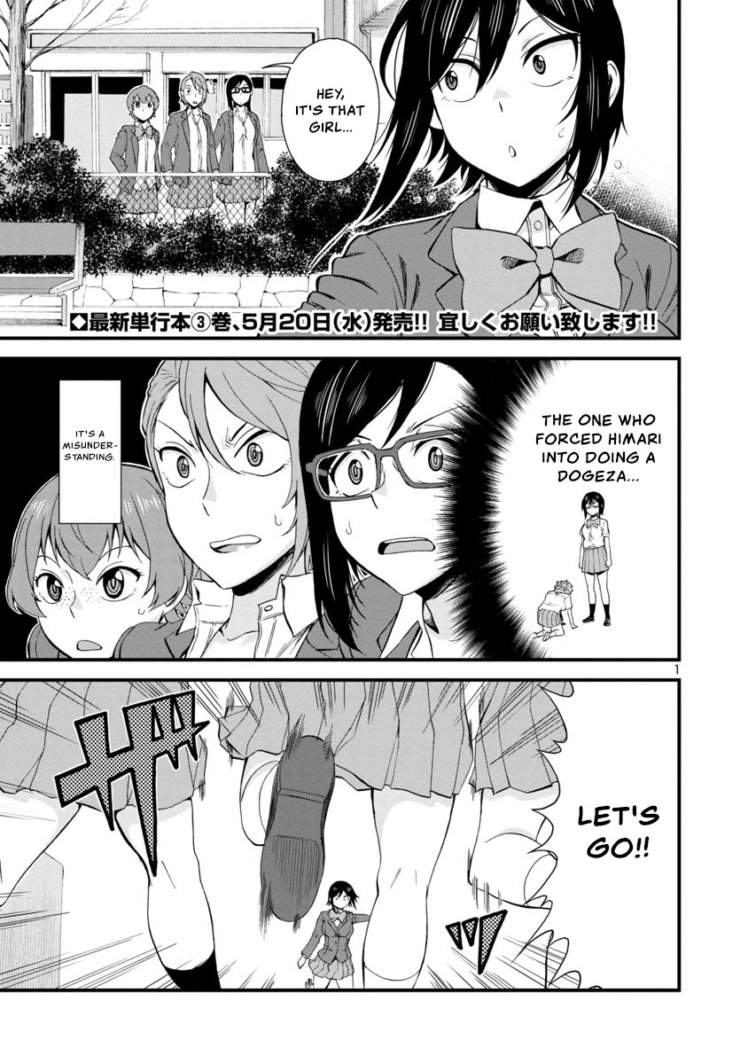 Hitomi-chan Is Shy With Strangers Chapter 38 page 1 - Chapter 38