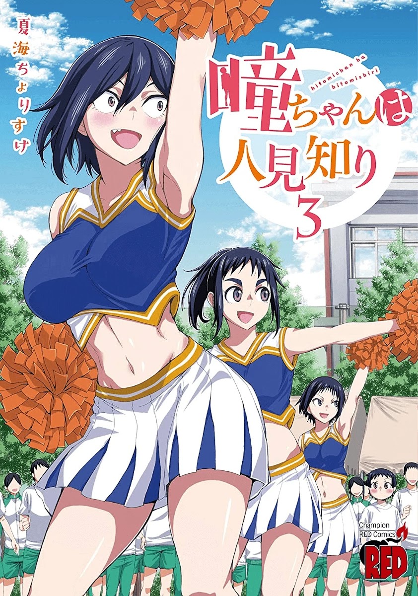 Hitomi-chan Is Shy With Strangers Chapter 38 page 16 - Chapter 38