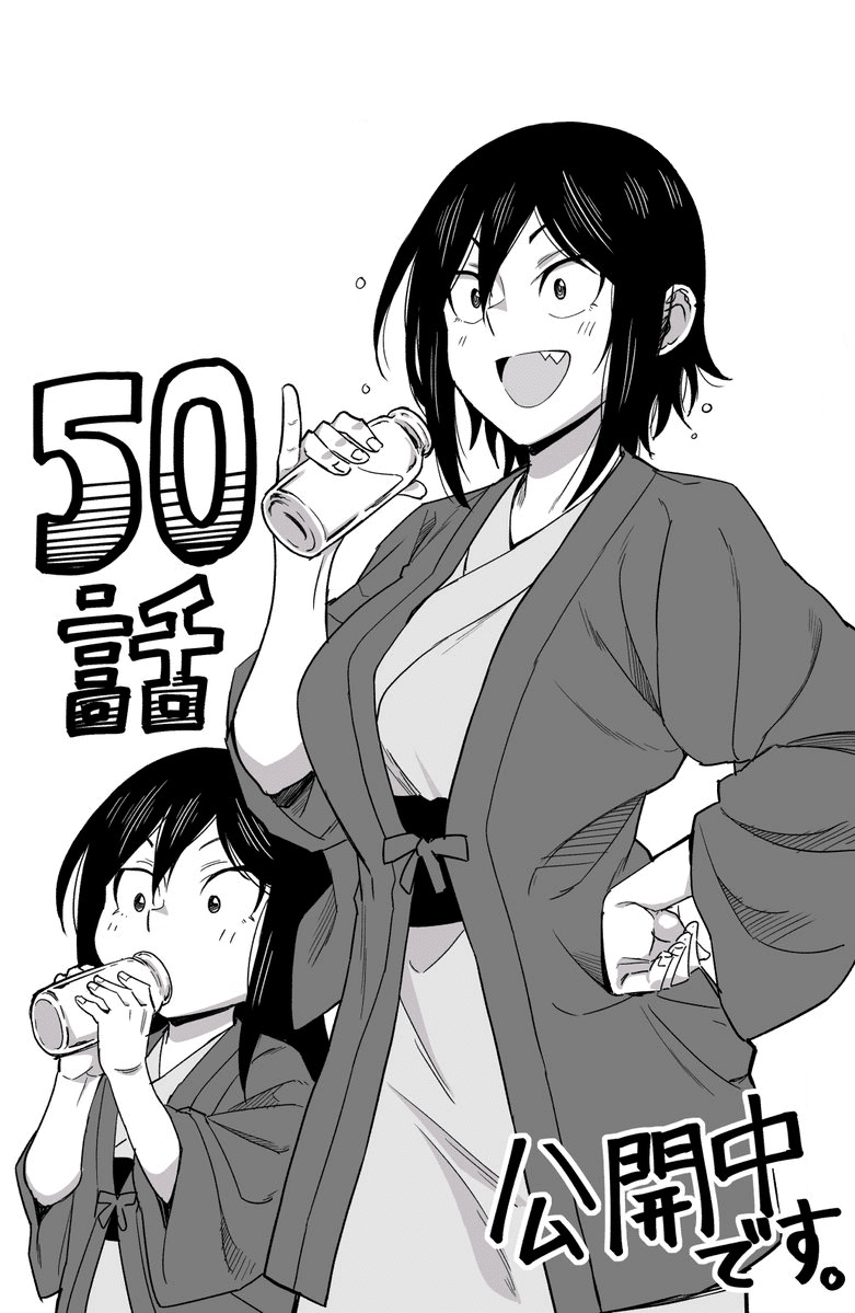 Hitomi-chan Is Shy With Strangers Chapter 50 page 13 - Chapter 50