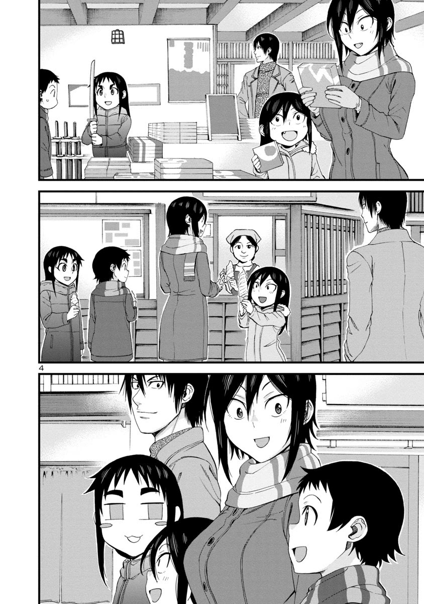 Hitomi-chan Is Shy With Strangers Chapter 50 page 4 - Chapter 50