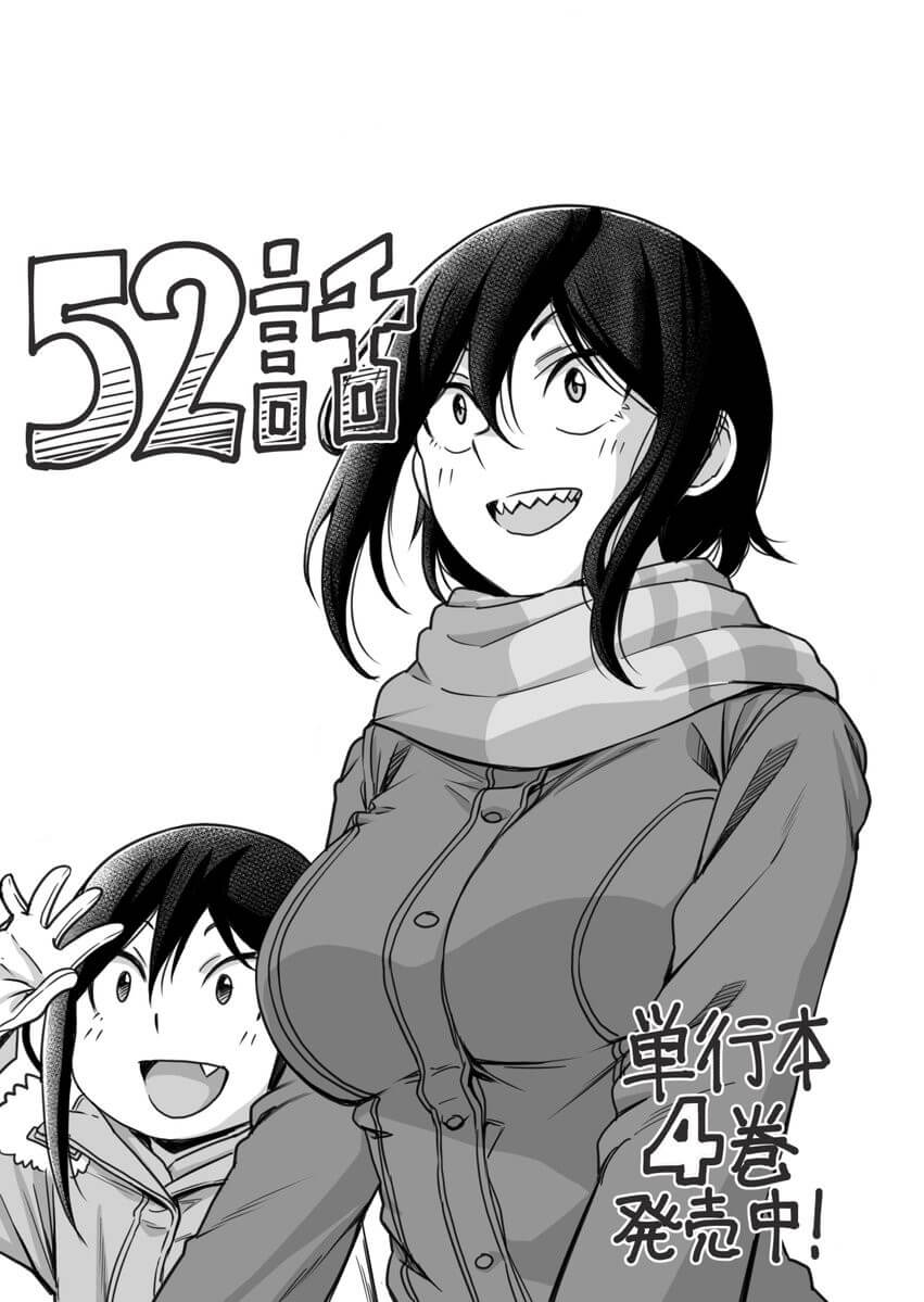 Hitomi-chan Is Shy With Strangers Chapter 52 page 13 - Chapter 52