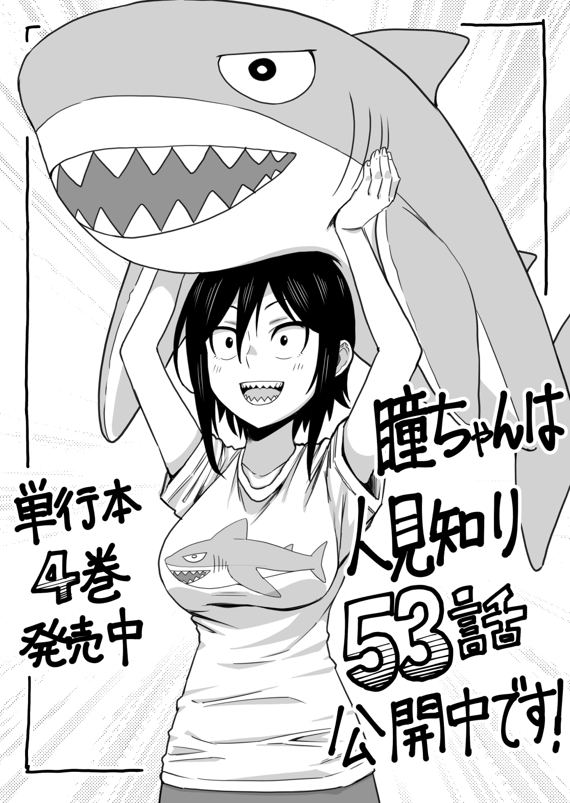 Hitomi-chan Is Shy With Strangers Chapter 53 page 13 - Chapter 53