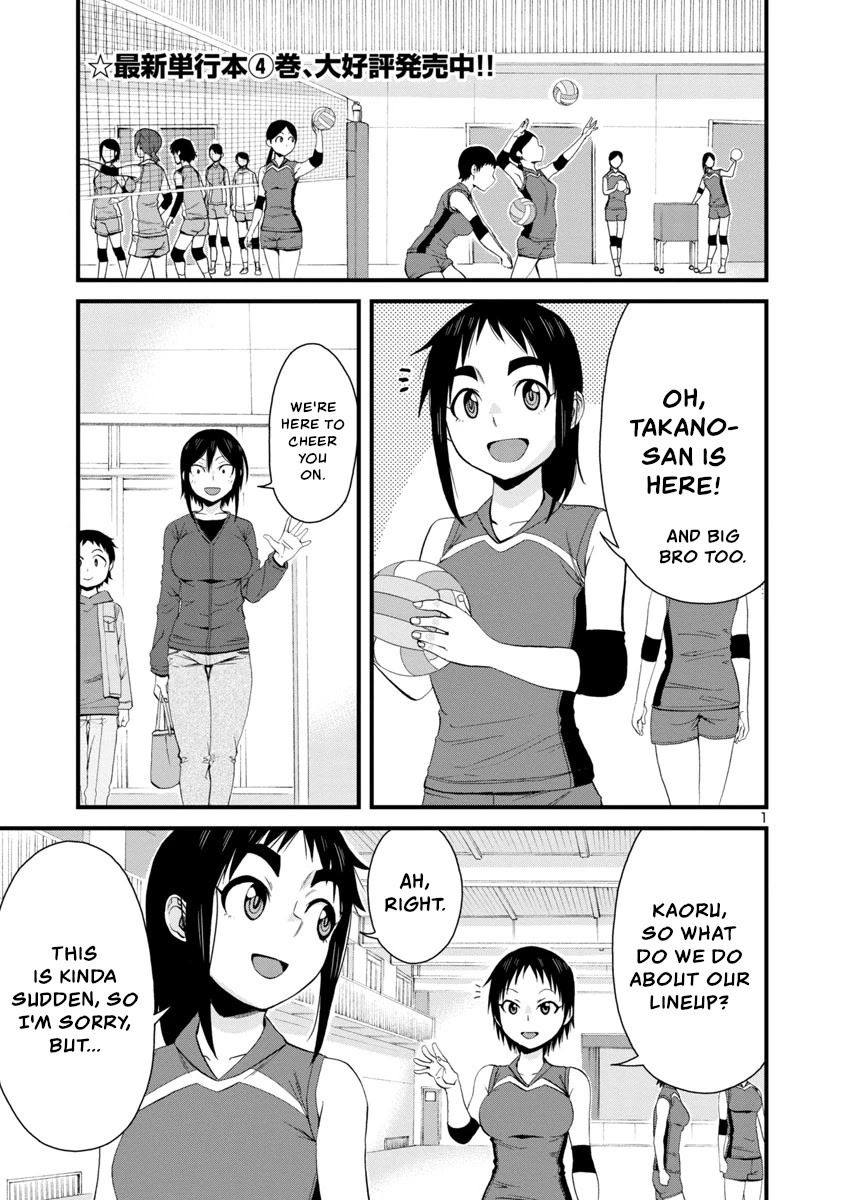 Hitomi-chan Is Shy With Strangers Chapter 55 page 1 - Chapter 55