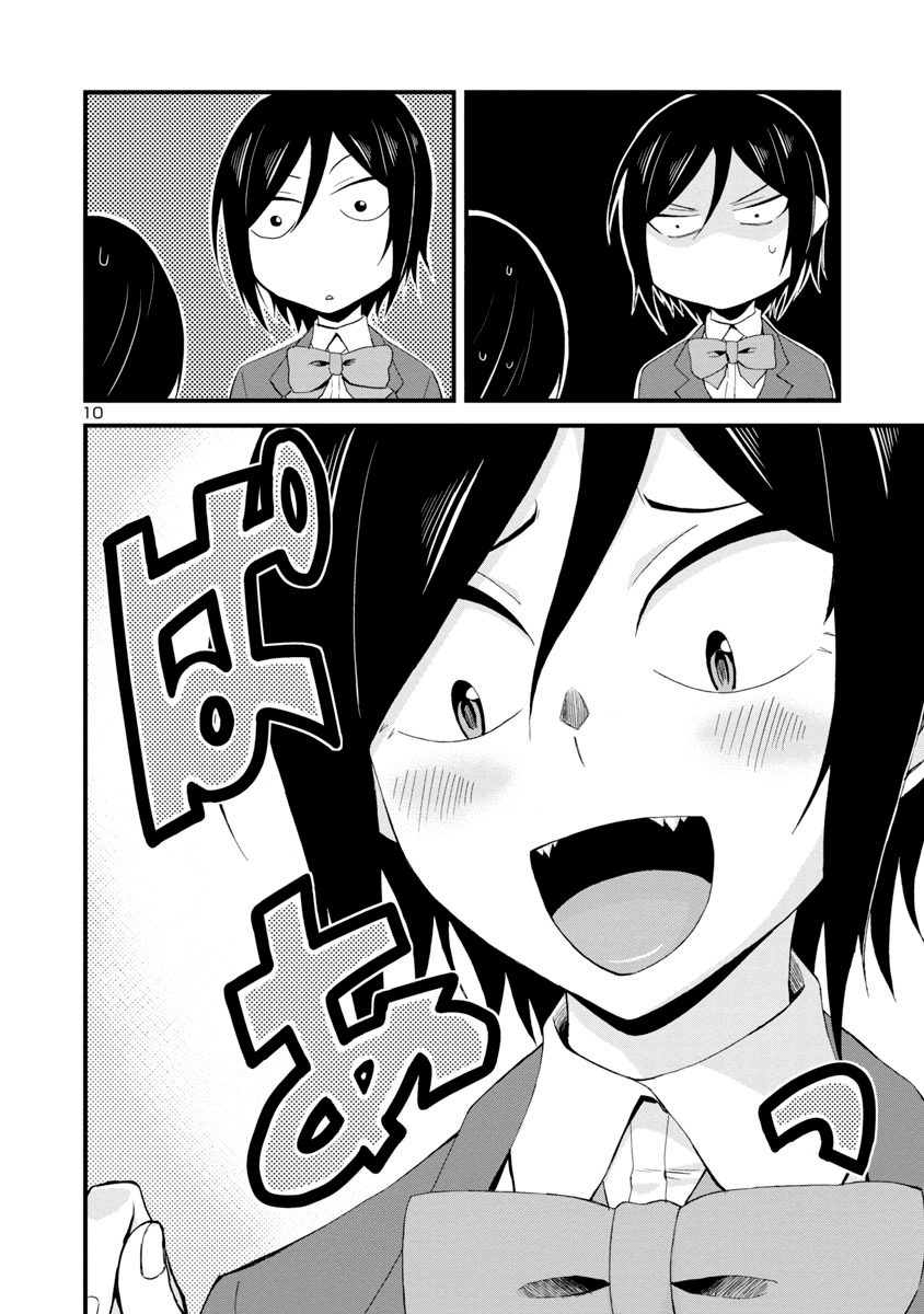 Hitomi-chan Is Shy With Strangers Chapter 6 page 10 - Chapter 6