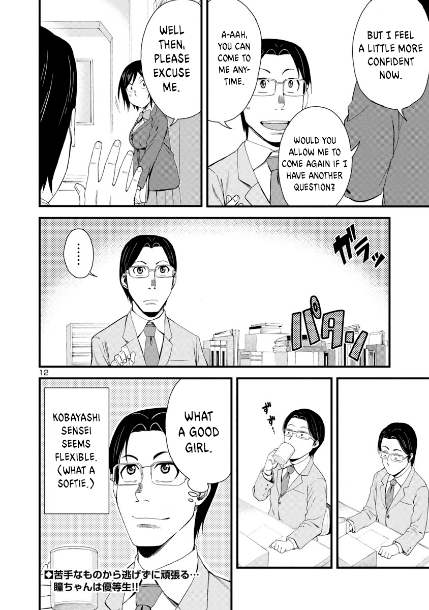 Hitomi-chan Is Shy With Strangers Chapter 6 page 12 - Chapter 6