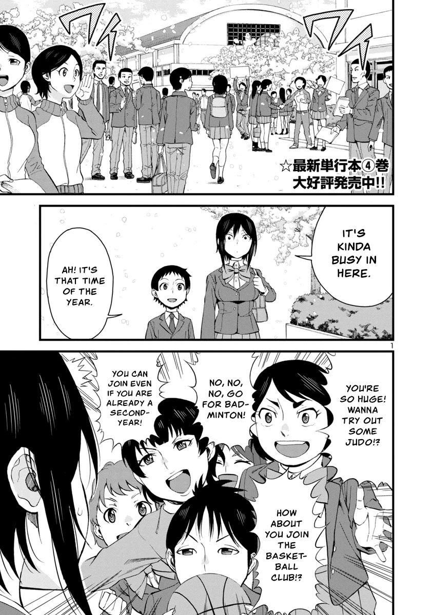 Hitomi-chan Is Shy With Strangers Chapter 61 page 1 - Chapter 61
