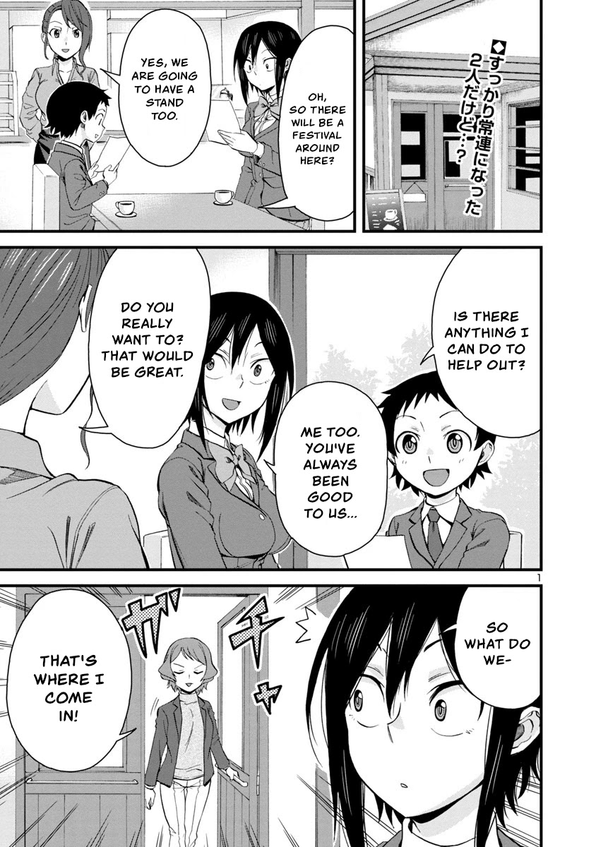 Hitomi-chan Is Shy With Strangers Chapter 63 page 1 - Chapter 63