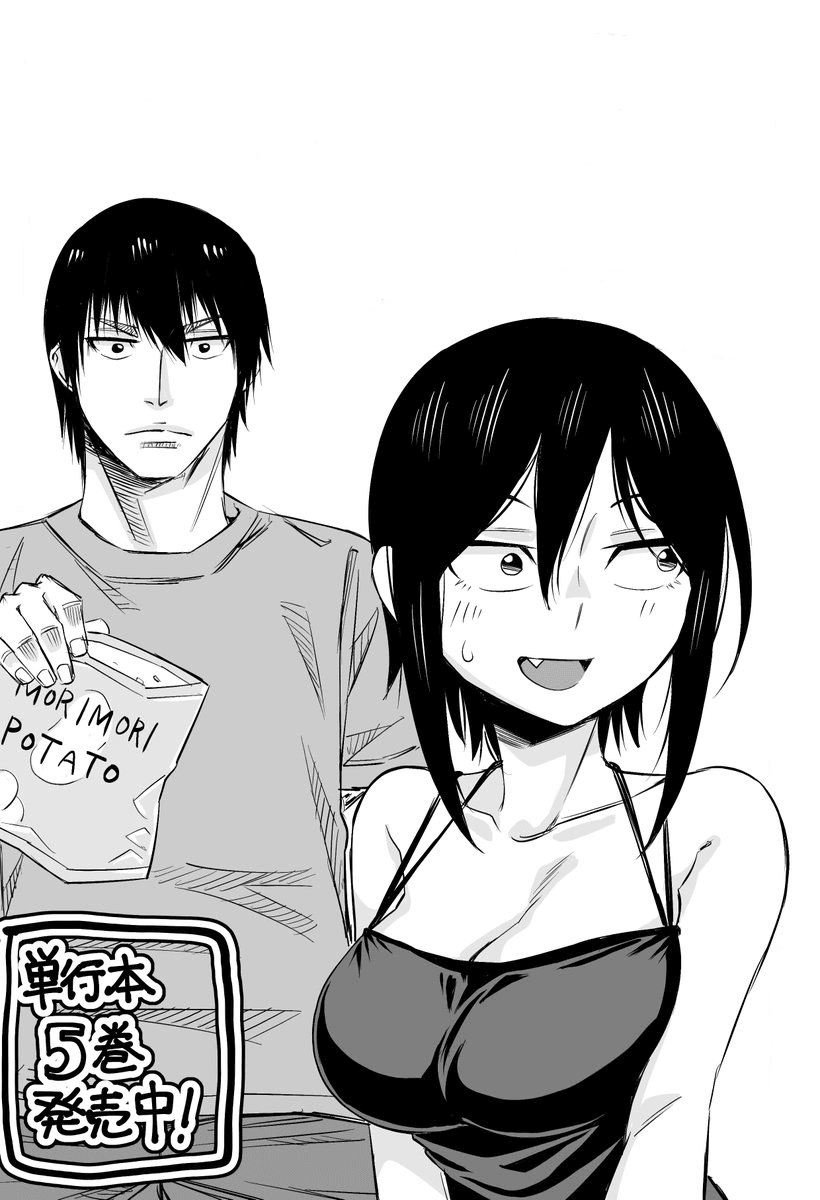 Hitomi-chan Is Shy With Strangers Chapter 65 page 13 - Chapter 65