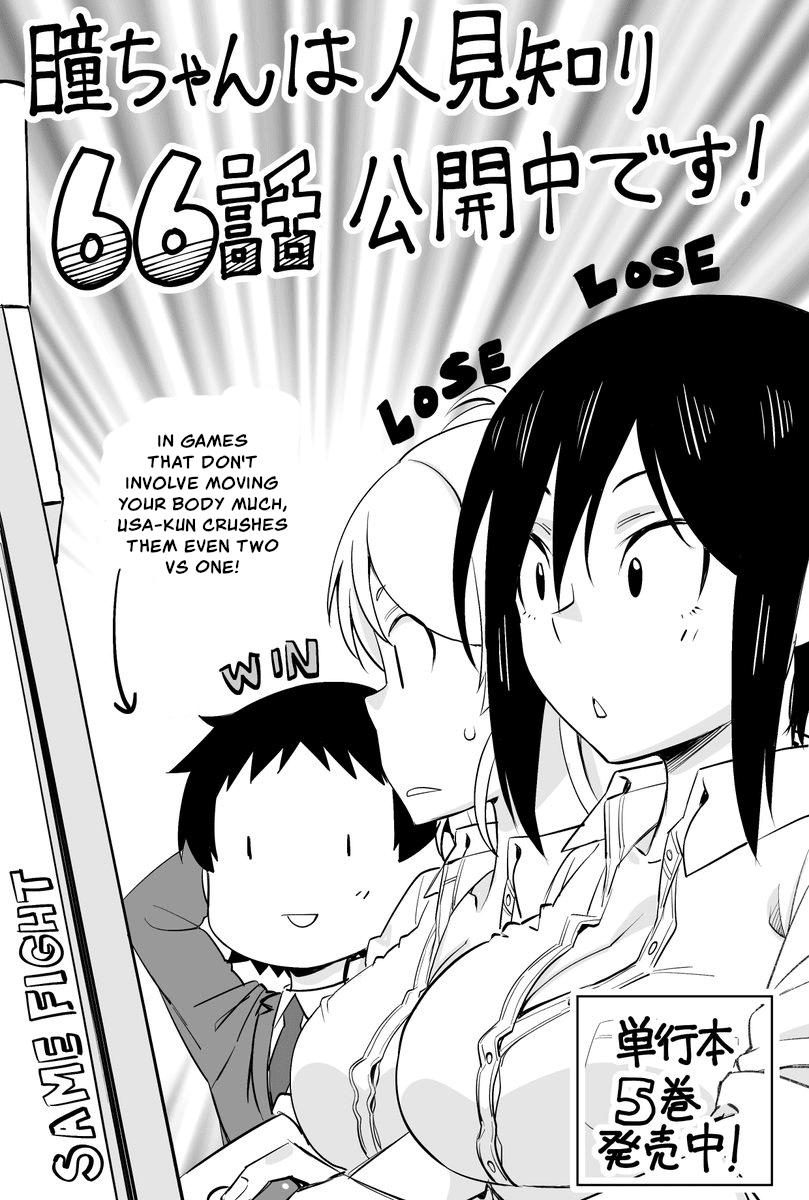 Hitomi-chan Is Shy With Strangers Chapter 66 page 13 - Chapter 66