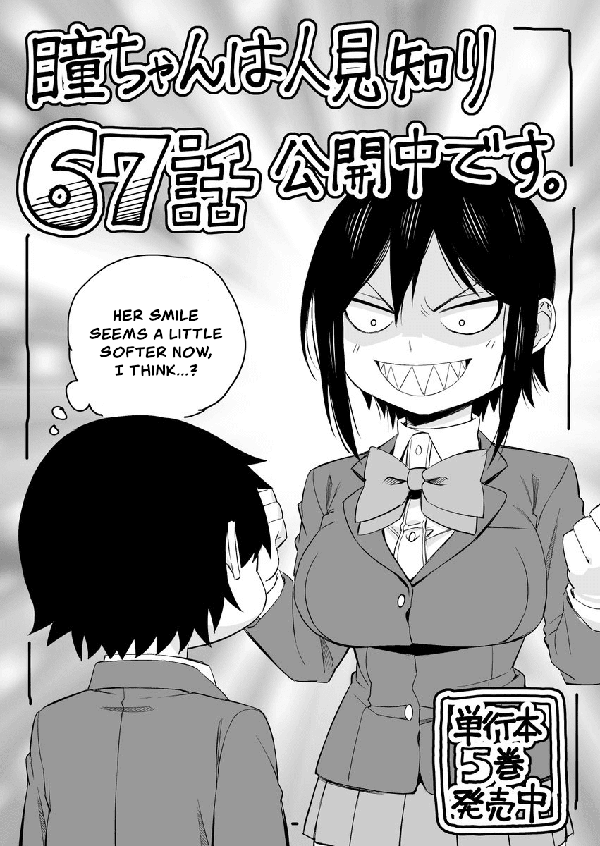 Hitomi-chan Is Shy With Strangers Chapter 67 page 13 - Chapter 67