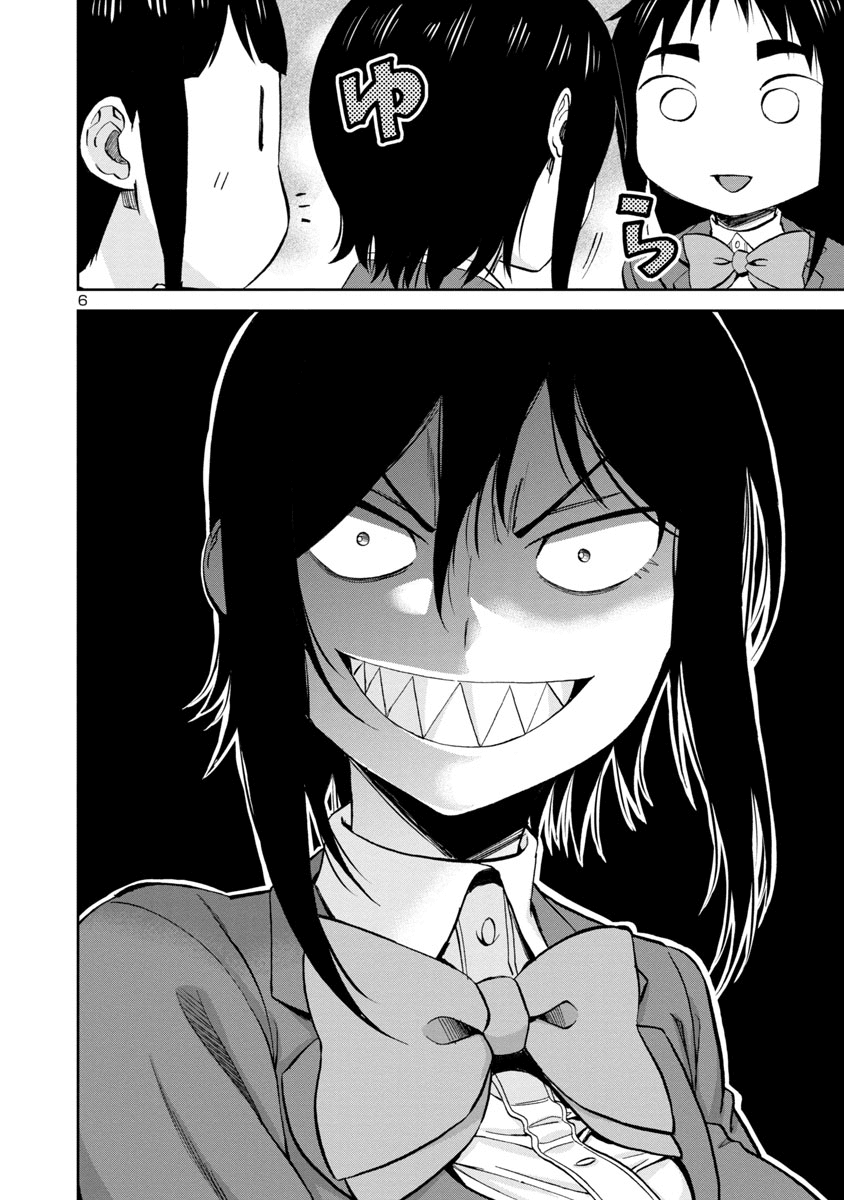Hitomi-chan Is Shy With Strangers Chapter 67 page 6 - Chapter 67